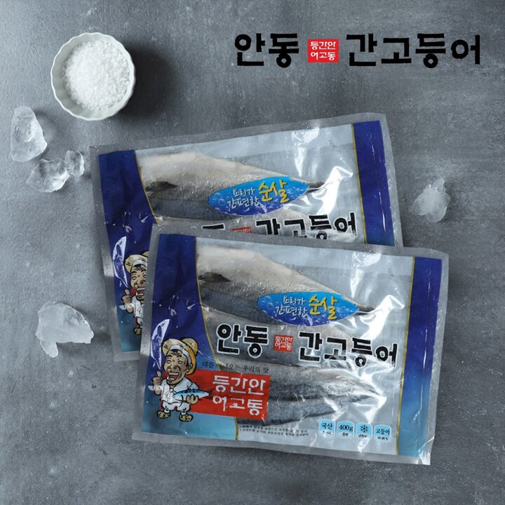 [이동삼 안동간고등어] 순살안동간고등어大/400g x 5봉(총 20팩내외)