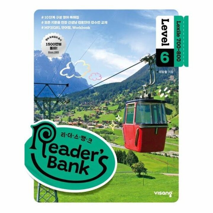 [웅진북센] 리더스뱅크 Readers Bank Level 6
