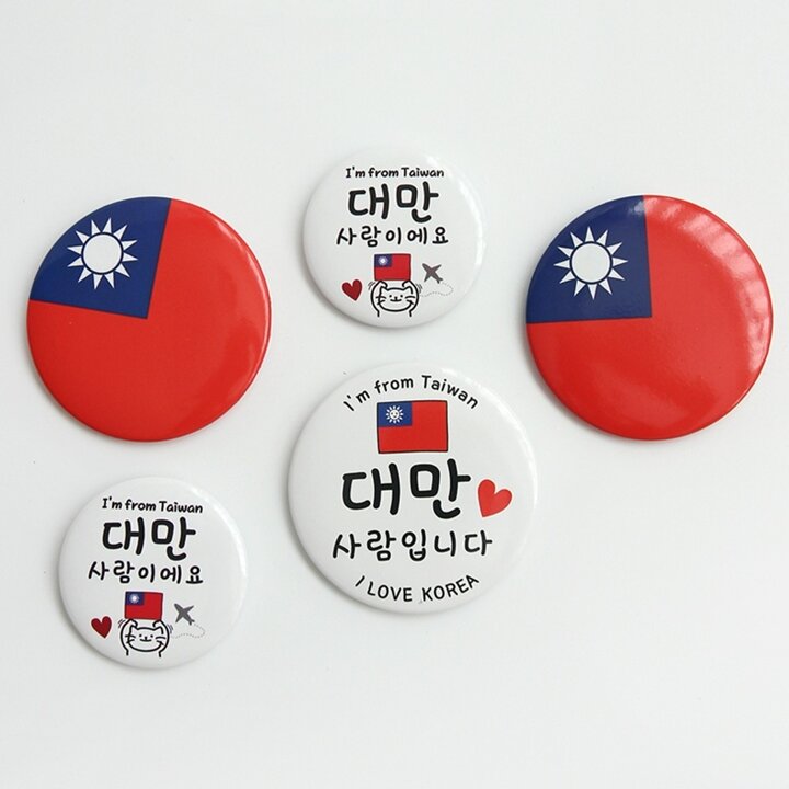 대만 타이완 국기 뱃지 배찌 대만사람입니다 뺏지 3종