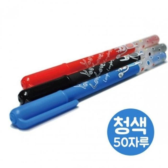 프롬롱롱중가성비성펜세트600w.청색.1통/50자루
