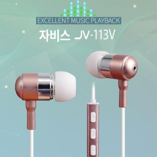 A4027_PG219516 [하프클럽/셀러허브 가전]자비스 커널형 이어폰 가성비이어폰 JV 113V