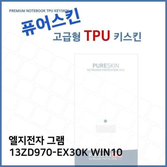 [하프클럽/셀러허브 가전]그램 TPU 키스킨 고급형  13ZD970 EX30K WIN10