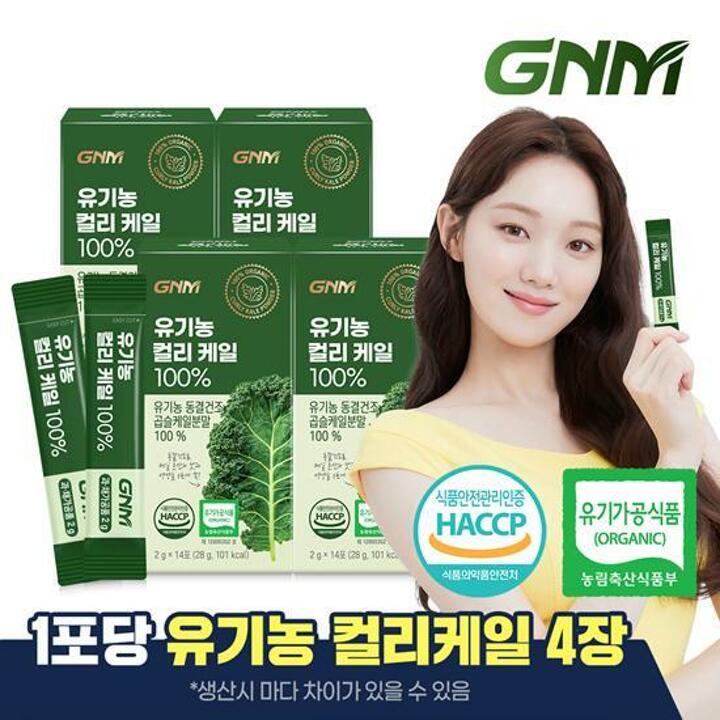 GNM 유기농 동결건조 컬리 케일 100 4박스/ 곱슬케일 분말