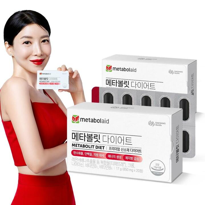 [시크릿특가][대상웰라이프] 메타볼릿 다이어트 (850 mg x 20정) /20일분 2통