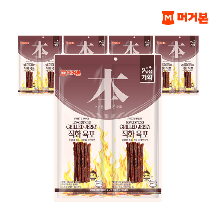 [머거본] 직화육포 180g(90*2봉 번들) 5봉(총900g)