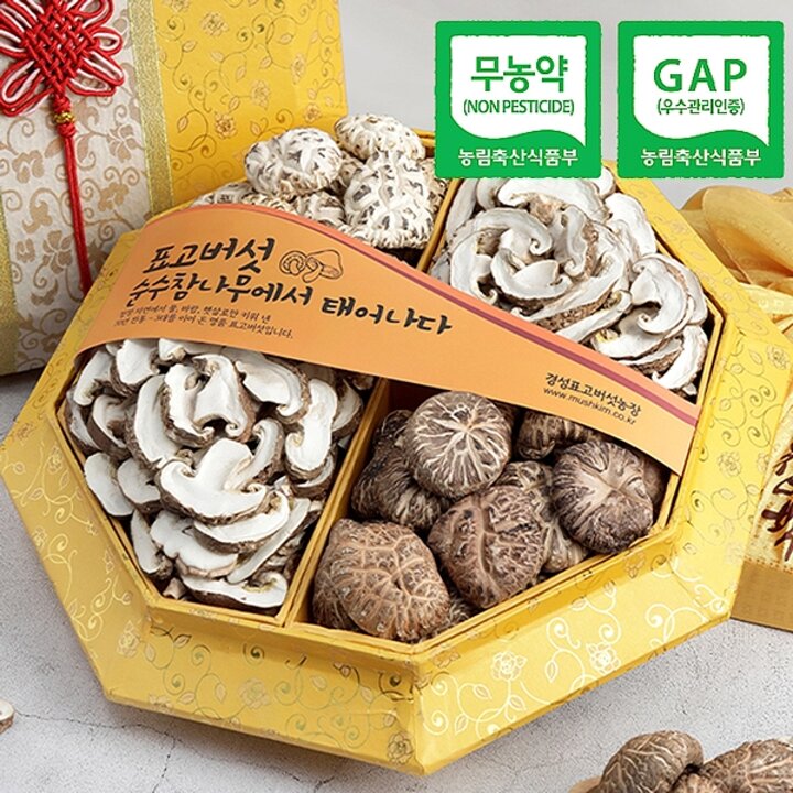 [웰굿]무농약GAP인증 표고버섯 팔각다화고세트(백화고,흑화고,각150g,슬라이스200g)