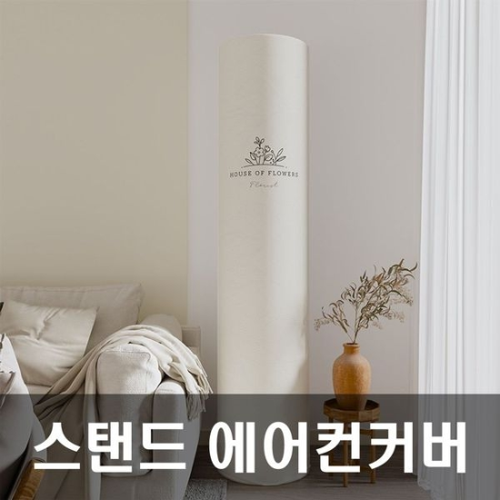 에어 에어컨커버 스탠드에어컨커버 삼성무풍에 플라워