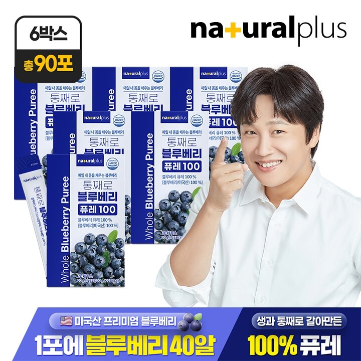 [총 90포] 내츄럴플러스 통째로 블루베리 퓨레 100 15포 6박스 / 미국산 안토시아닌 스틱 즙 주스