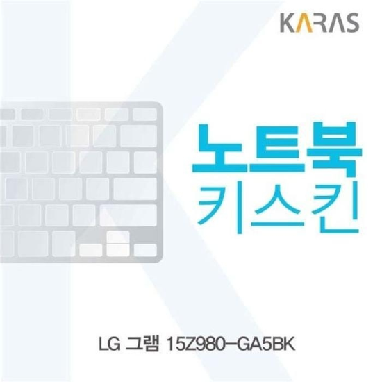 15-가성비DA0071TU용노트북키스킨키커버