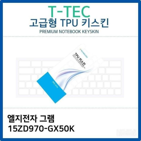 [하프클럽/셀러허브 가전]LG 그램 15ZD970 GX50K 키덮개 TPU키스킨 고급형 -P434907823