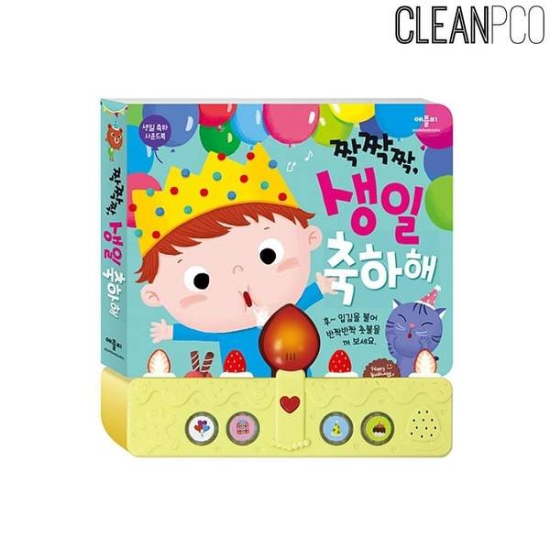학습교재 소리 멜로디 생일 멜로디완구 아기책 책