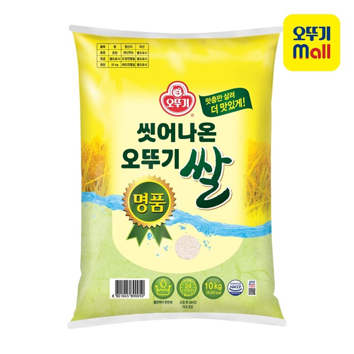 [오뚜기] 명품 씻어나온쌀 10kg