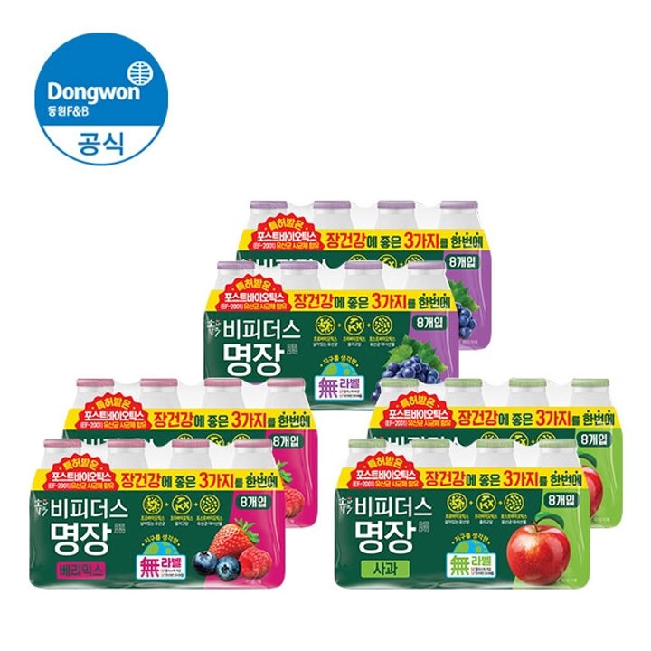동원 비피더스 명장 사과/포도/베리믹스 125ml 32개