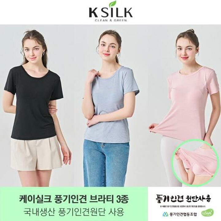 26년 최신상 케이실크 풍기인견 브라티셔츠 3종