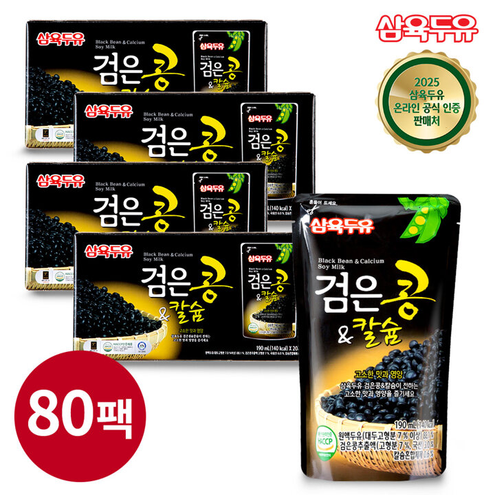 [삼육두유]검은콩&칼슘 두유 190ml 80팩