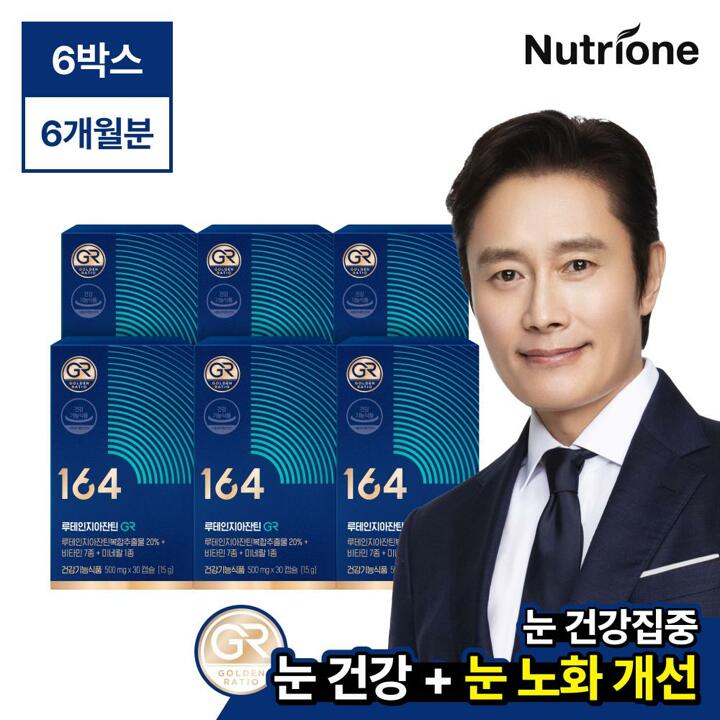 [뉴트리원]루테인지아잔틴164 GR 6박스(6개월분)