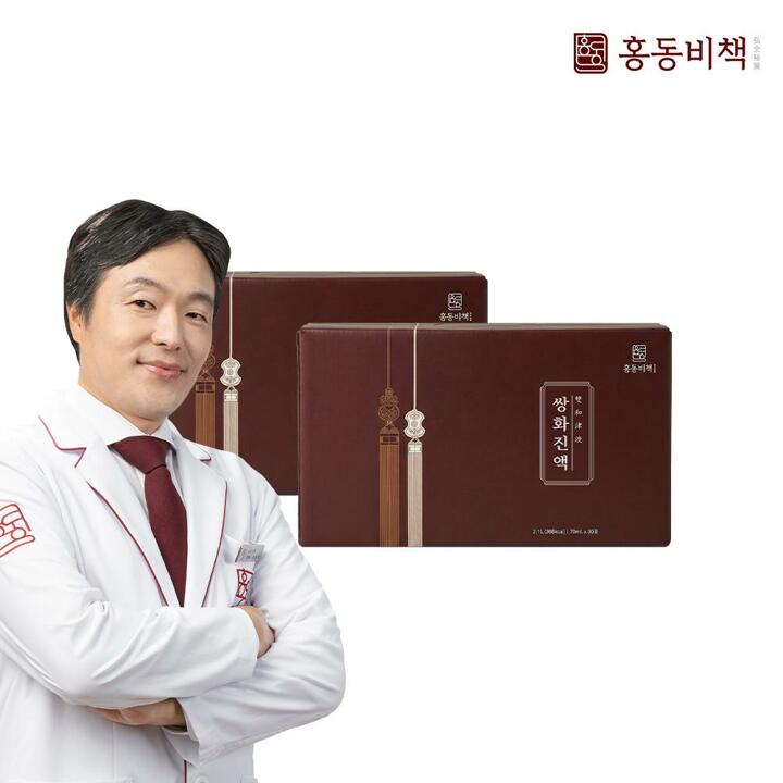 홍동비책 쌍화진액 70ml 60포 총 2박스 (조승우 원장)