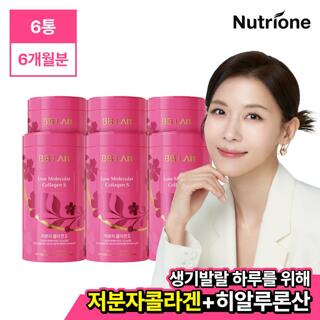 [뉴트리원]비비랩 인텐시브 저분자 콜라겐 S 6통 (6개월분)