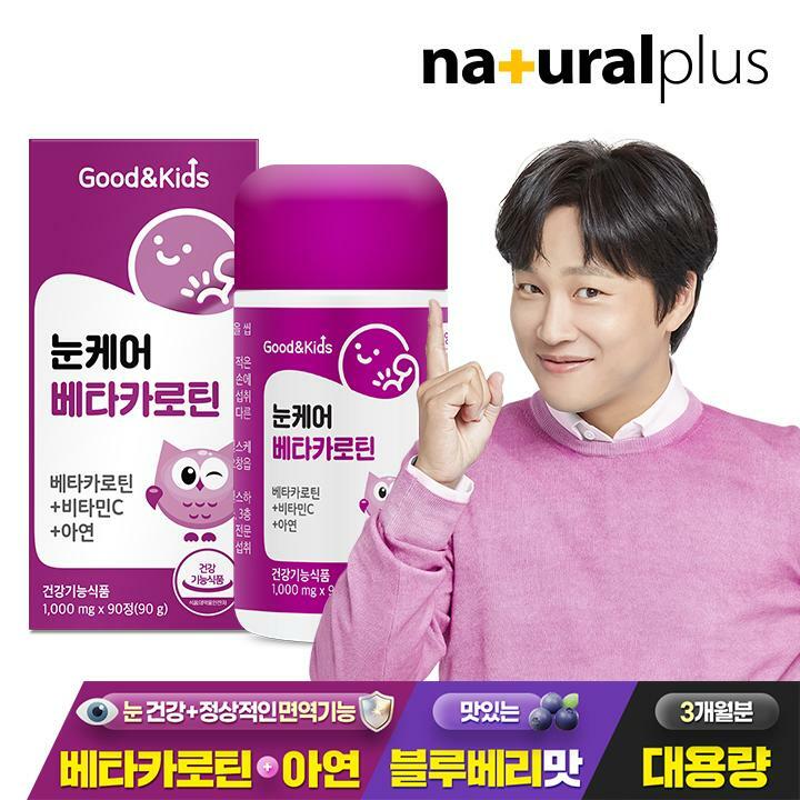 굿앤키즈 어린이 눈케어 베타카로틴 90정 1박스(3개월분) / 비타민C 아연 함유 블루베리맛
