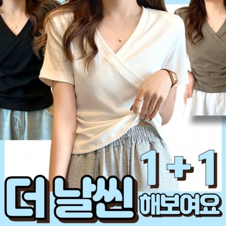 LMO 더날씬한 원플원 베이직 S/S 플리츠 브이컷 여성티 하프티 상의
