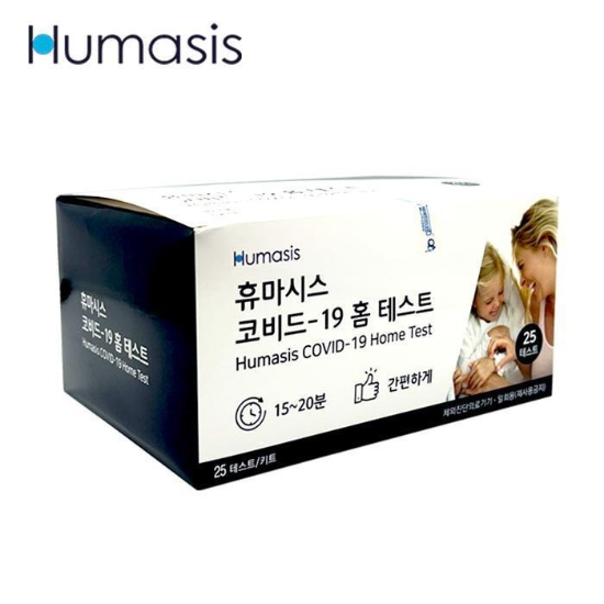 휴마시스 covid 자가키트 신속항원 자가진단키트 벌크 25회분 (17679232)