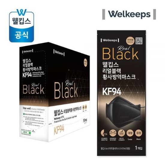 웰킵스 대형 마스크 리얼블랙  KF94 50개입