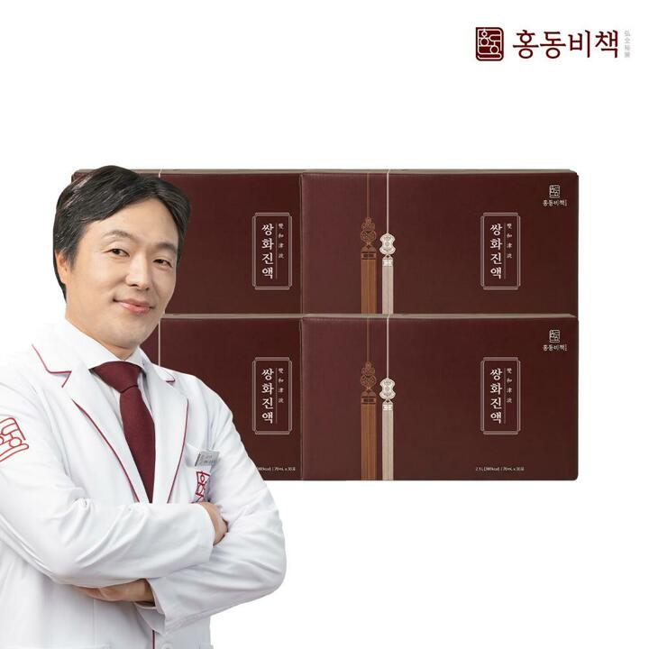홍동비책 쌍화진액 70ml 120포 총 4박스 (조승우 원장)