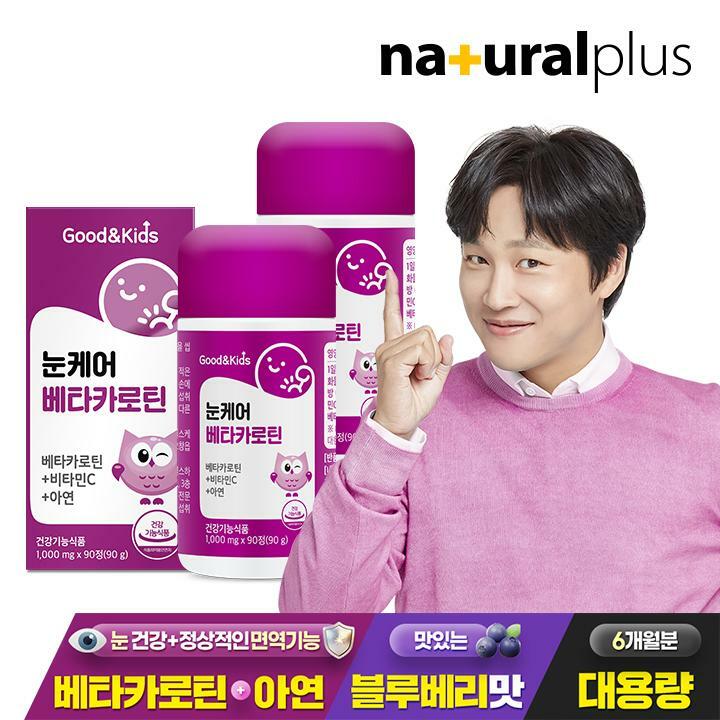 굿앤키즈 어린이 눈케어 베타카로틴 90정 2박스(6개월분) + NP 비타민C 구미 1봉