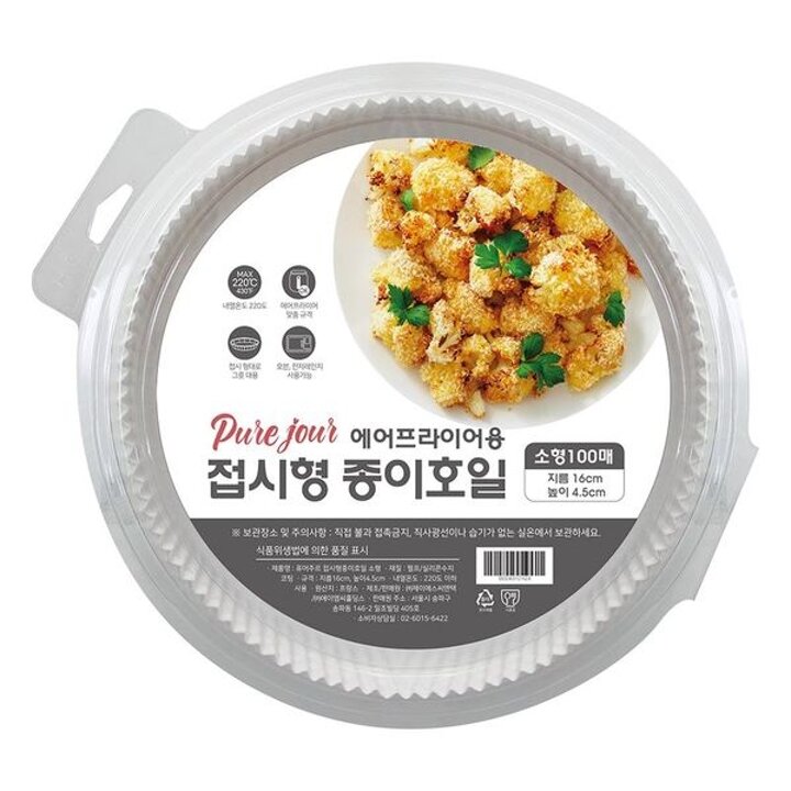에어프라이어 접시형종이호일 100매 소형[34834174]