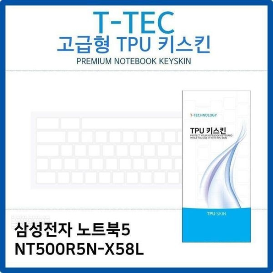 [하프클럽/셀러허브 가전]키덮개 삼성 노트북5 NT500R5N X58L 키커버-P434908345