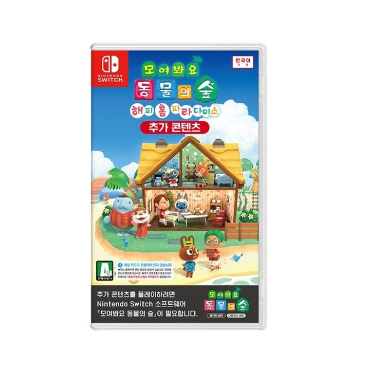 Switch(스위치) 모여봐요 동물의 숲 해피 홈 파라다이스