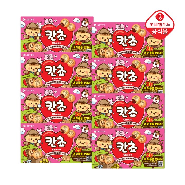 칸쵸 내이름 찾아라 2탄 54g x 8개