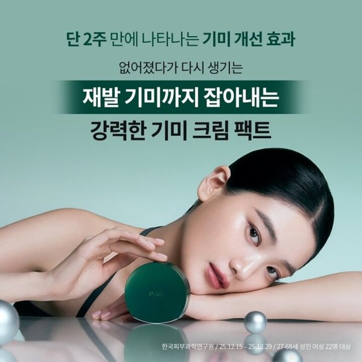 (신세계강남점)[26MS]얼티밋 커버 데니어 팩트 기획 세트