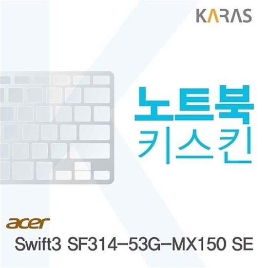 A4027_PG219516 [하프클럽/셀러허브 가전]노트북키스킨 키커버 Swift3 SF314 53G MX150