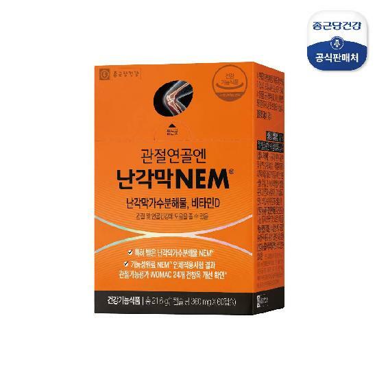 종근당건강 관절연골엔 난각막NEM 1개월분