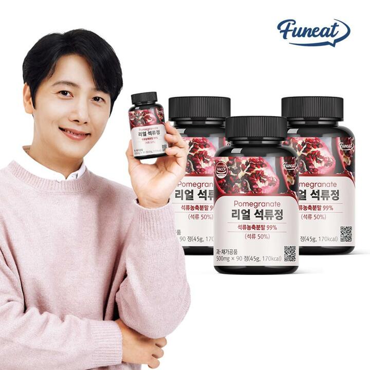 퍼니트 리얼 석류정 3병 9개월분