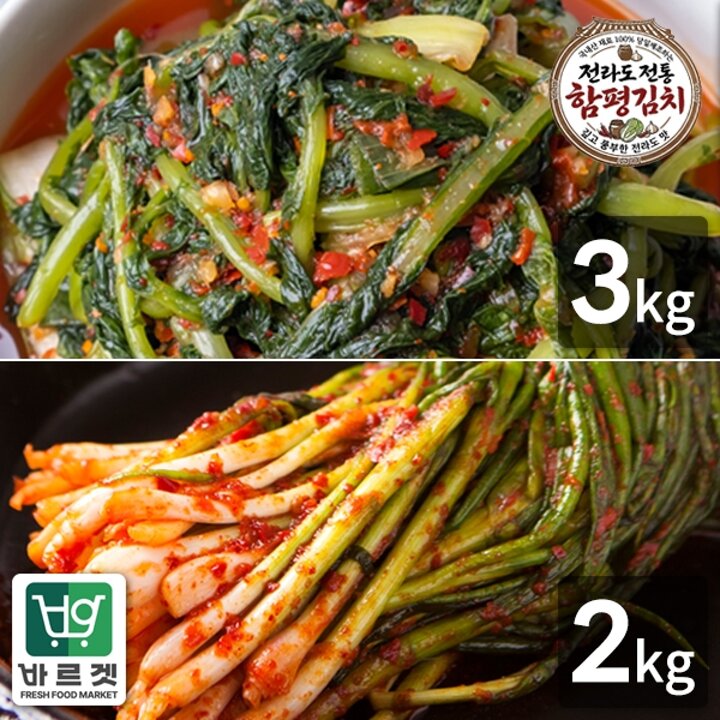 전라도전통함평김치 열무김치3kg+파김치2kg 국내산재료 당일제조 바르겟