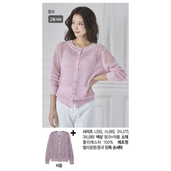 (우)마일드 크로쉐카디건 2종[35110158]