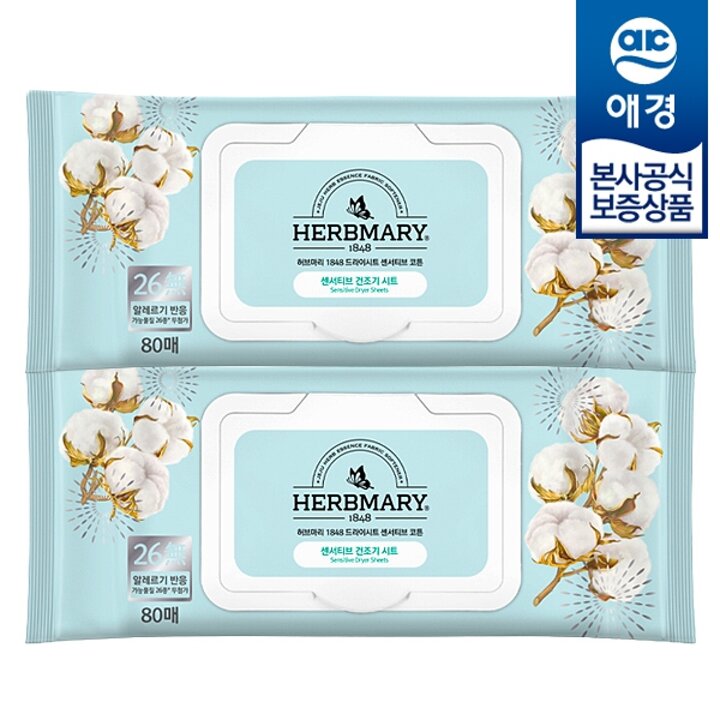 [애경] 허브마리 센서티브 건조기용 드라이시트 코튼 80매 x2개