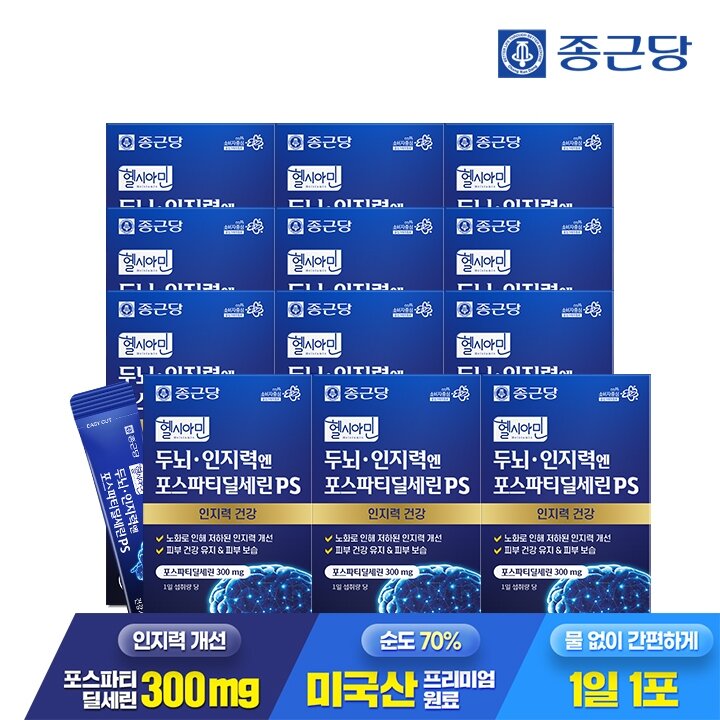 종근당 헬시아민 두뇌 인지력엔 포스파티딜세린 PS 분말 스틱 15포 12박스 / 인지력개선 피부보습