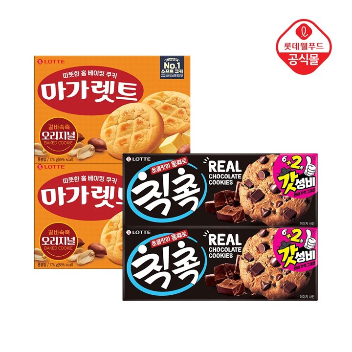 마가렛트 오리지널 176gx2개+칙촉 오리지널 120gx2개