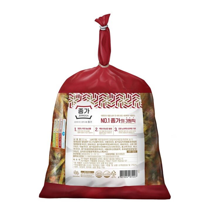 (신세계강남점)종가집 종가 열무김치 2.5kg x 2개 [5kg]