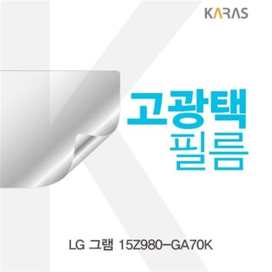 LG 그램 15Z980-GA70K용 고광택필름