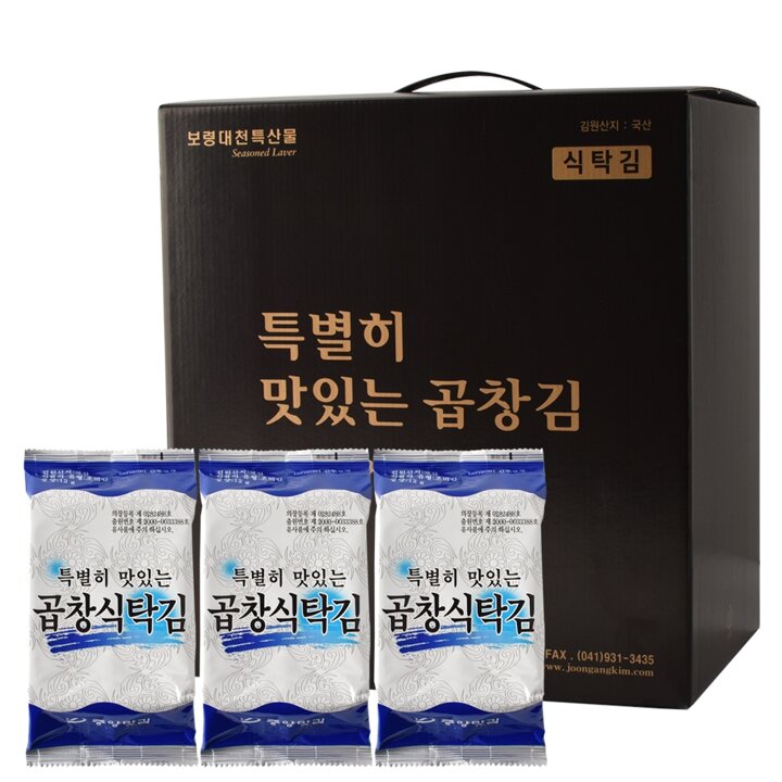 [G]중앙맛김 보령 대천김 특별히 맛있는 곱창김 식탁김 20봉/조미김/구운김