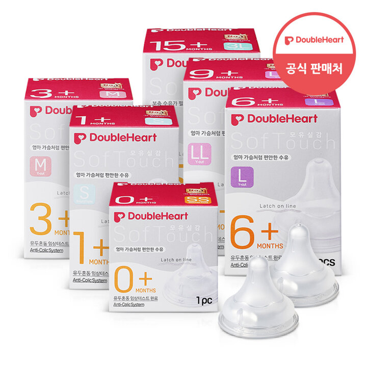 더블하트 모유실감 3세대 소프트터치 젖꼭지 2입 (SS~3L 택)
