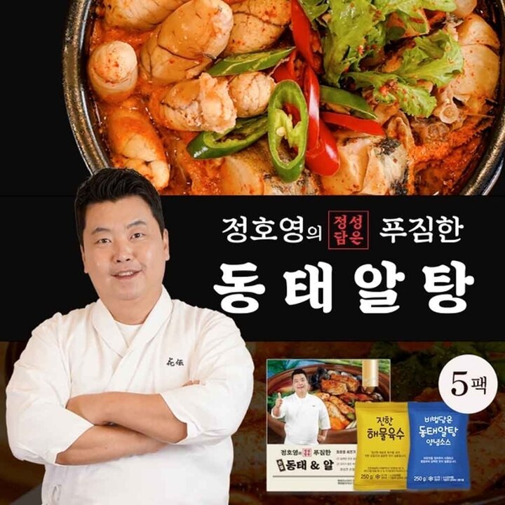 [하프클럽/정호영]의 정성담은 푸짐한 동태알탕 800g x 5팩
