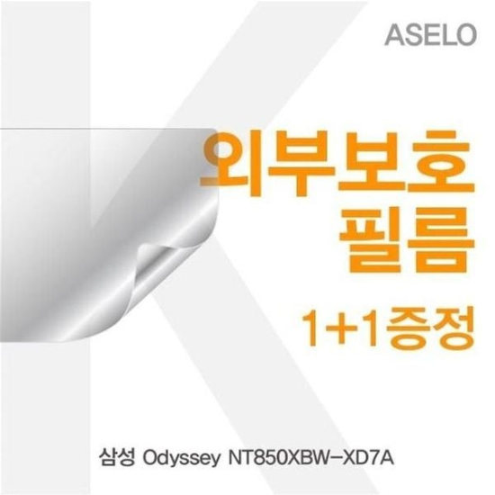 A4027_PG219516 [하프클럽/셀러허브 가전]삼성 외부필름 NT850XBW XD7A