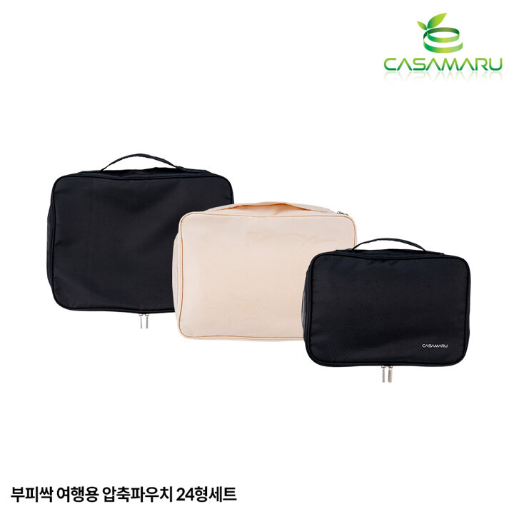 [까사마루]부피싹 여행용 압축파우치 24형 세트(S+L+XL)