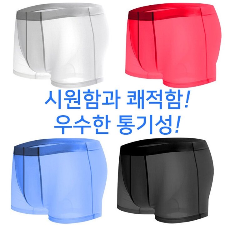 남성용 쿨 드로즈 팬티 4종세트 냉감 여름팬티 남자팬티