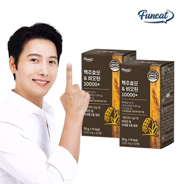 맥주효모 비오틴 10000퍼센트 플러스 2박스 4개월분[34663234]